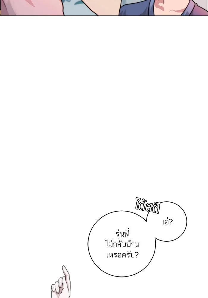 เปย์นี้เพื่อนาย My Sugar Baby ตอนที่ 2 ผมชอบคุณมากกว่าอีก รูปที่ 68