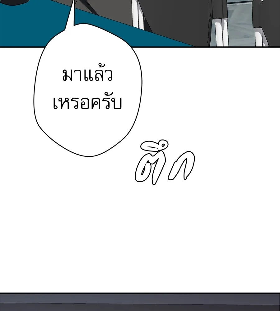 คอลเซ็นเตอร์เปลี่ยนชีวิต ตอนที่ 68 กับดัก รูปที่ 194