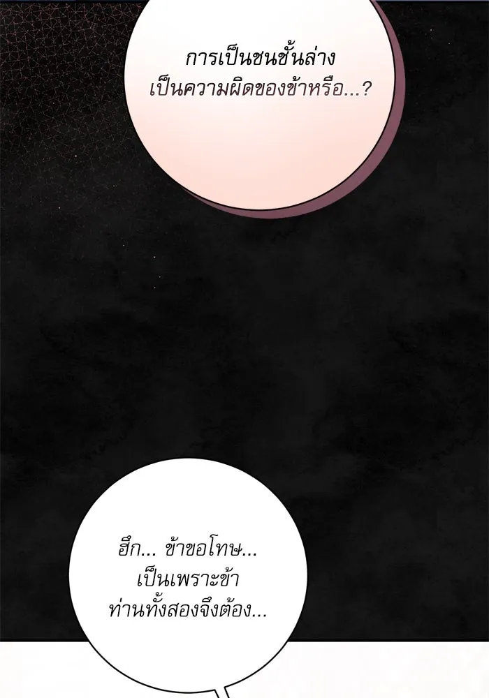เกิดใหม่คราวนี้ ขอเป็นคนดีดูสักครั้ง ตอนที่ 37 รูปที่ 68