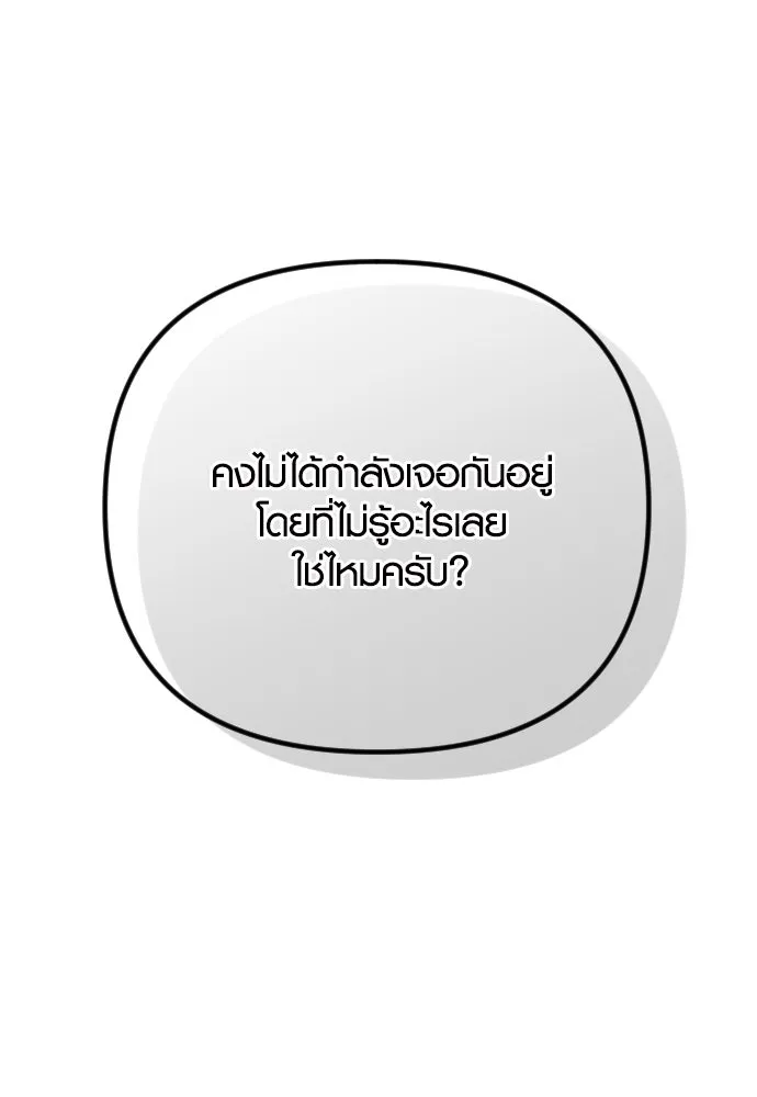 รักกันคนละครึ่งทาง ตอนที่ 24 รูปที่ 149