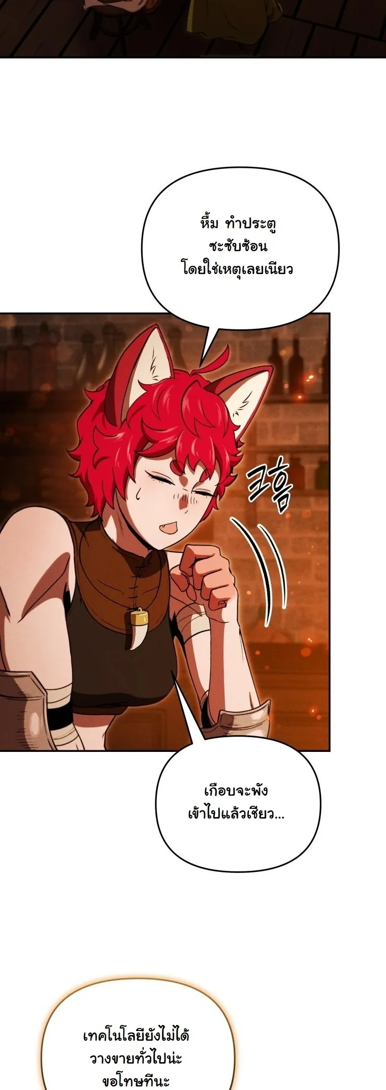 Dungeon Gourmet อ_ศว_นเป_บพ_สดาร เปล_ยนม_งกรให_เป_นเมน_เด_ด ตอนที่ ตอนที่ 28 รูปที่ 19