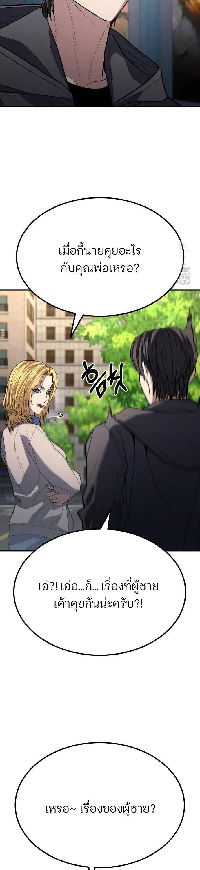 Expelled Hero Is Too Strong ฮ_โร_ผ_แข_งแกร_งถ_กไล_ออกจากก_ลด_อ_นด_บหน_ง ตอนที่ ตอนที่ 31 รูปที่ 31