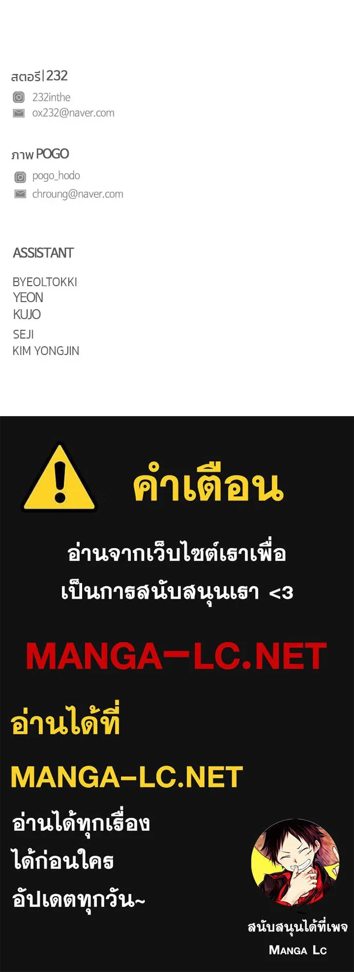 JAKDU ตอนที่ 105 รูปที่ 131