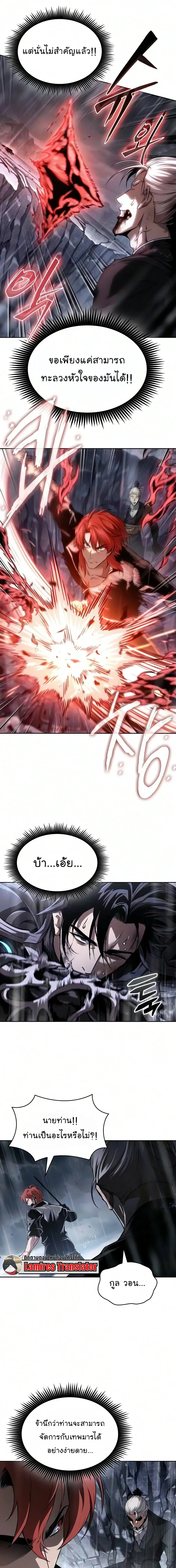Nano Machine นาโนมาช_น ตอนที่ ตอนที่ 315 รูปที่ 10