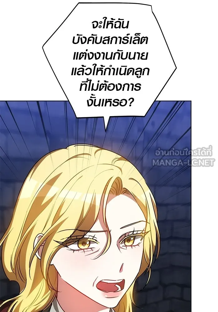 เหตุผลที่ฉันนอกใจ ตอนที่ 74 รูปที่ 24