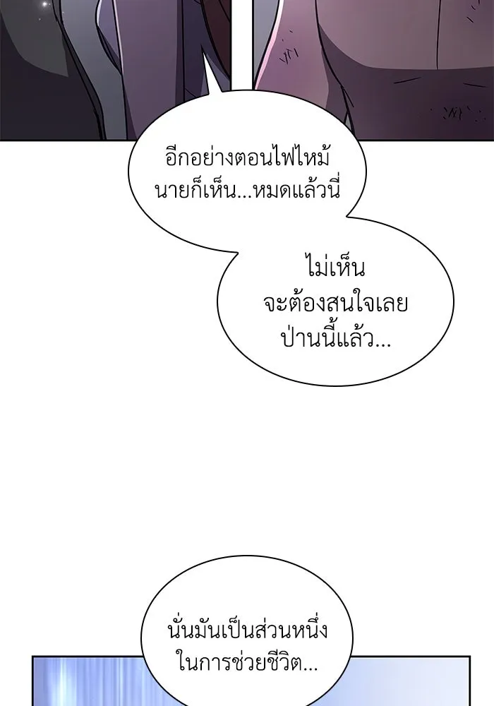 ฟิลเลียโรเซ่กับคำทำนายแห่งมงกุฎหนาม ตอนที่ 75 รูปที่ 44