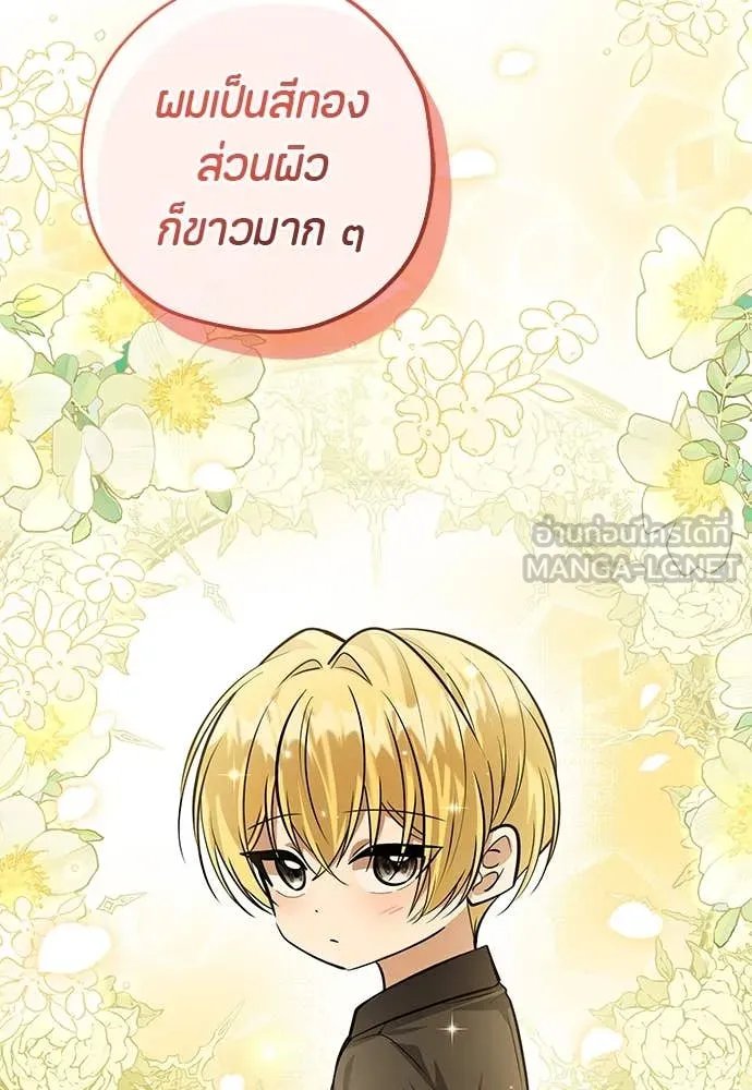 ป๊ะป๋าขา หนูลาแล้ว ตอนที่ 33 รูปที่ 9