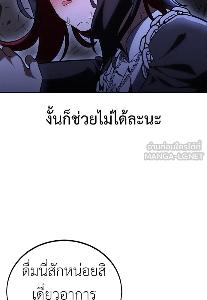 ไอ้เพลเยอร์นั่น ฉันฆ่ามันเอง ตอนที่ 47 รูปที่ 222