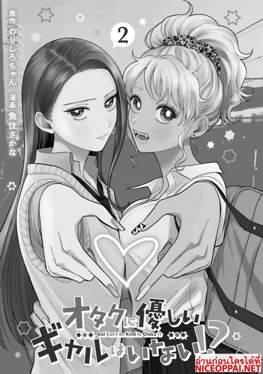 Manga-lc-com อ่านมังงะ อ่านการ์ตูน ออนไลน์ ฟรี Gal Can’t Be Kind to Otaku! ตอนที่ 1 2 3 4 5 6 7 8 9 10 11 12 13 14 ฟรี ไม่มีโฆษณา Manga-lc - อ่าน มังงะ อ่าน การ์ตูน ออนไลน์ อ่านมังงะ ฟรี