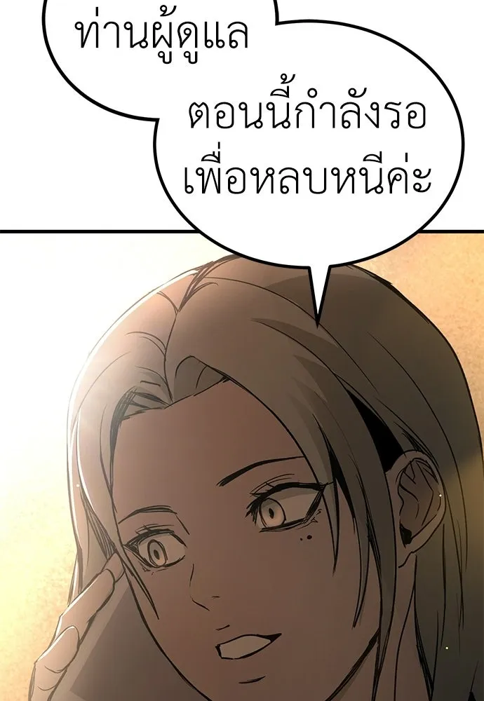 ผู้คุมหมายเลข 0 ตอนที่ 46 รูปที่ 19