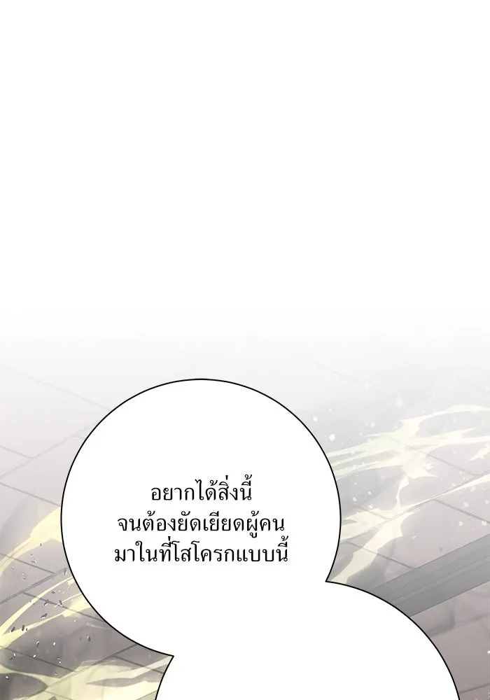 แด่ความเกลียดชัง ตอนที่ 57 รูปที่ 64