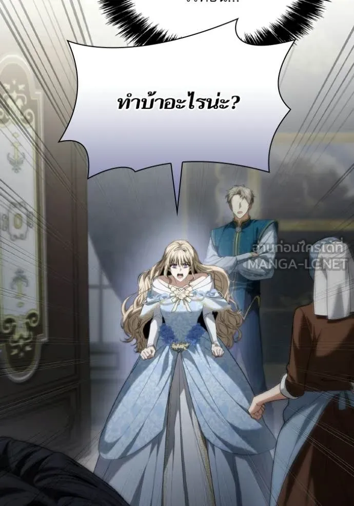 ชาตินี้น้องขอ ตอนที่ 175 รูปที่ 141