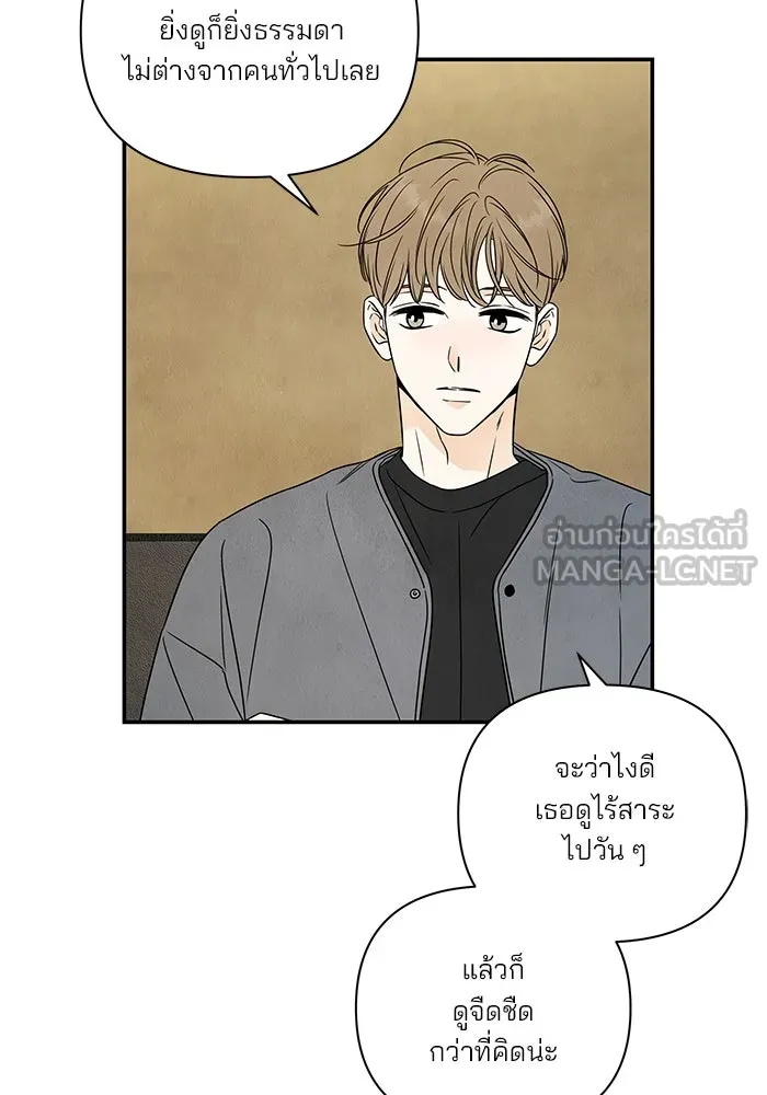 ปุลโซราได้เวลาดัง ตอนที่ 12 รูปที่ 36