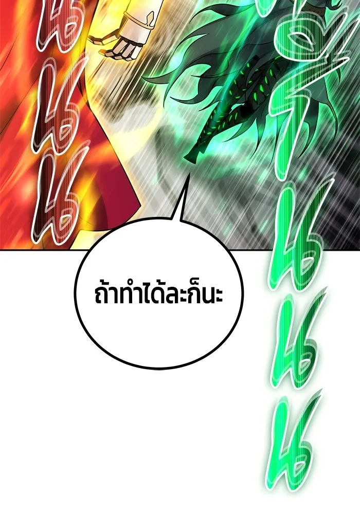 แกร่งเกินผู้กล้า แต่ซ่าไม่ได้ ตอนที่ 115 รูปที่ 73