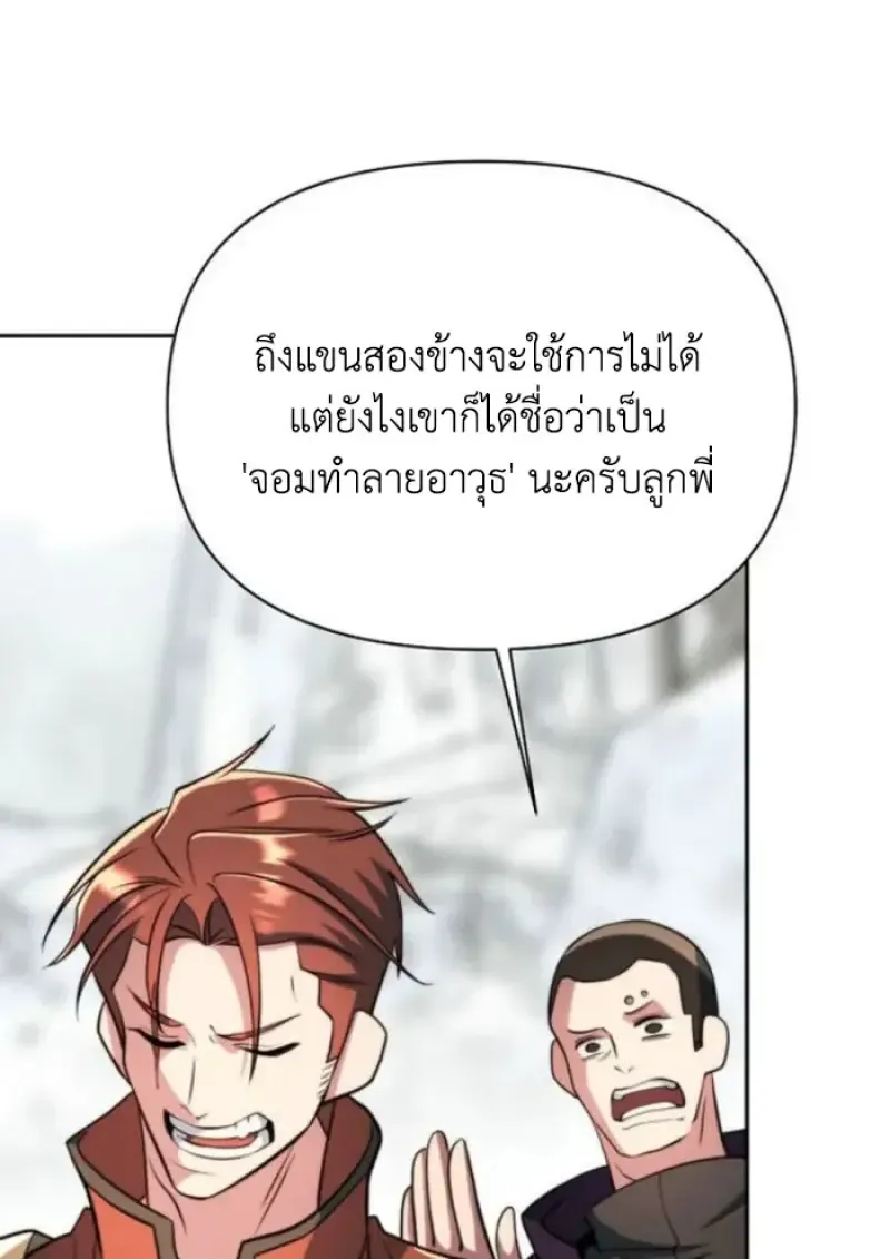 Archmage Transcending Through Regression ตอนที่ ตอนที่ 165 รูปที่ 8