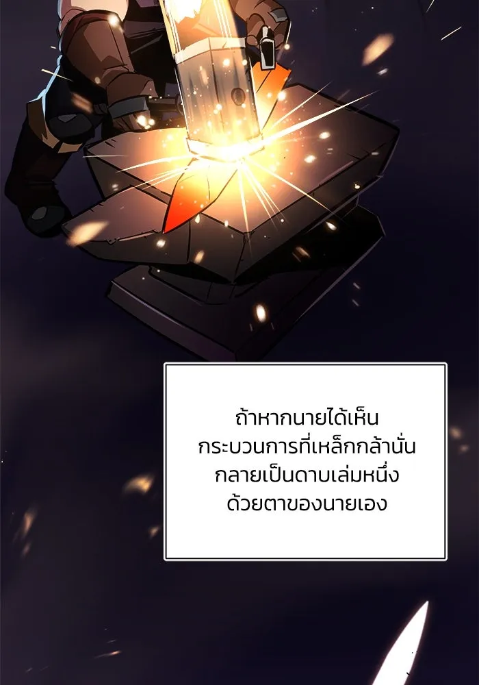 ชีวิตพลิกผันของลอร์ดผู้เกียจคร้าน ตอนที่ 47 ผลประโยชน์ร่วมกัน รูปที่ 8