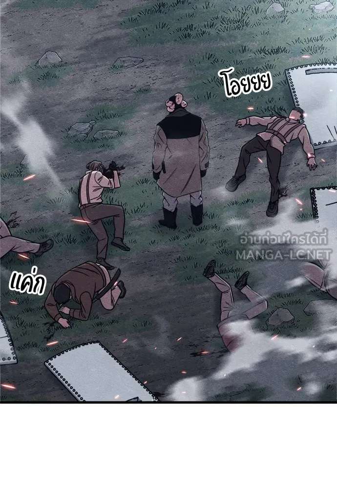 Zombie X Slasher ตอนที่ 80 รูปที่ 54