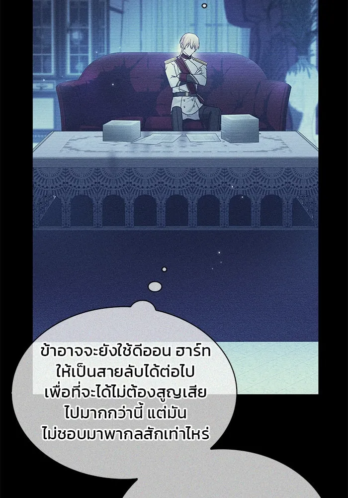 ผมไม่ได้เก่งอย่างที่คิด ตอนที่ 55 รูปที่ 59