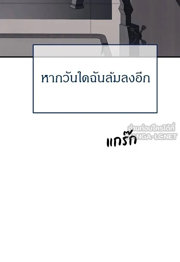 ปฏิบัติการลับบุกโรงเ ตอนที่ 86 รูปที่ 30