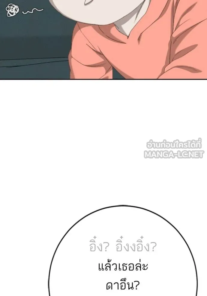 BAD GUY ตอนที่ 286 รูปที่ 88