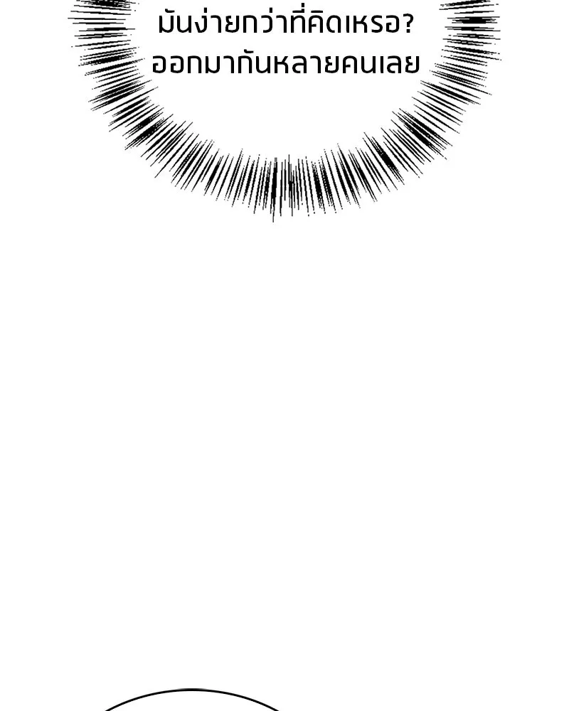 สุดยอดเทรนเนอร์แห่งยุทธภพ ตอนที่ 9 ศพนั่นคืออะไรน่ะ รูปที่ 67