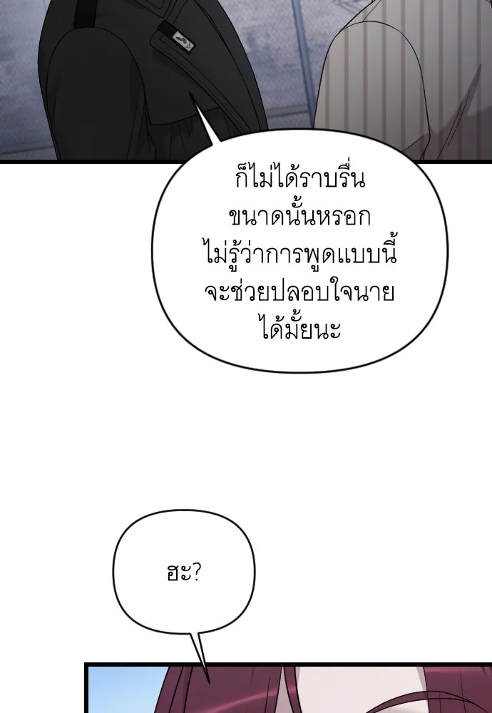 จำเลยหัวใจ ตอนที่ 72 รูปที่ 77