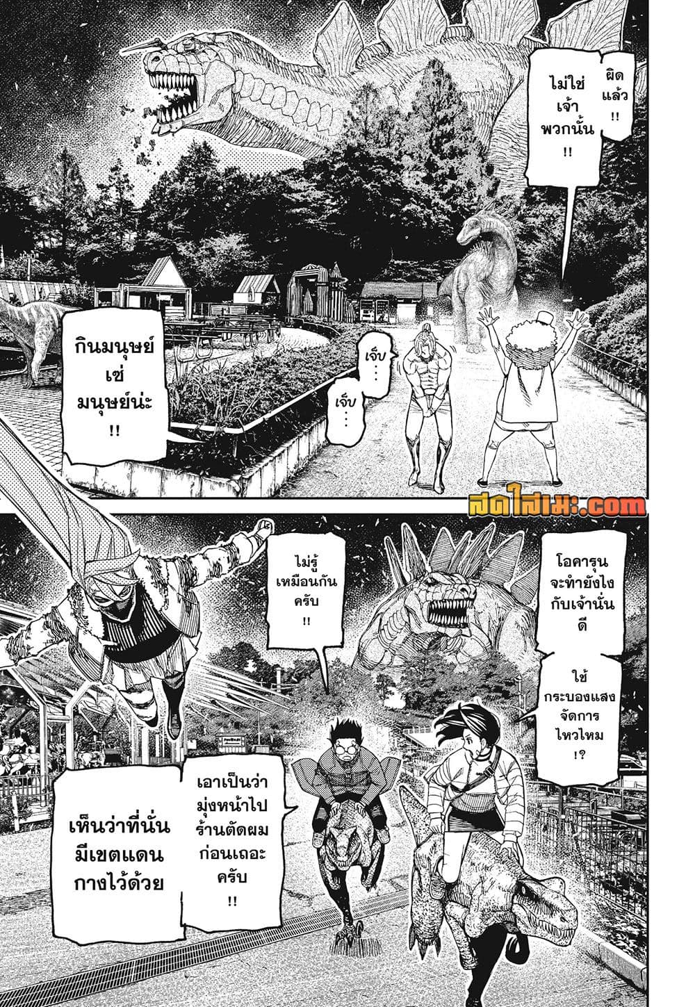 Manga-lc-com อ่านมังงะ อ่านการ์ตูน ออนไลน์ ฟรี Dandadan Manga-Lc ตอนที่ 1 2 3 4 5 6 7 8 9 10 11 12 13 14 ฟรี ไม่มีโฆษณา Manga-lc - อ่าน มังงะ อ่าน การ์ตูน ออนไลน์ อ่านมังงะ ฟรี