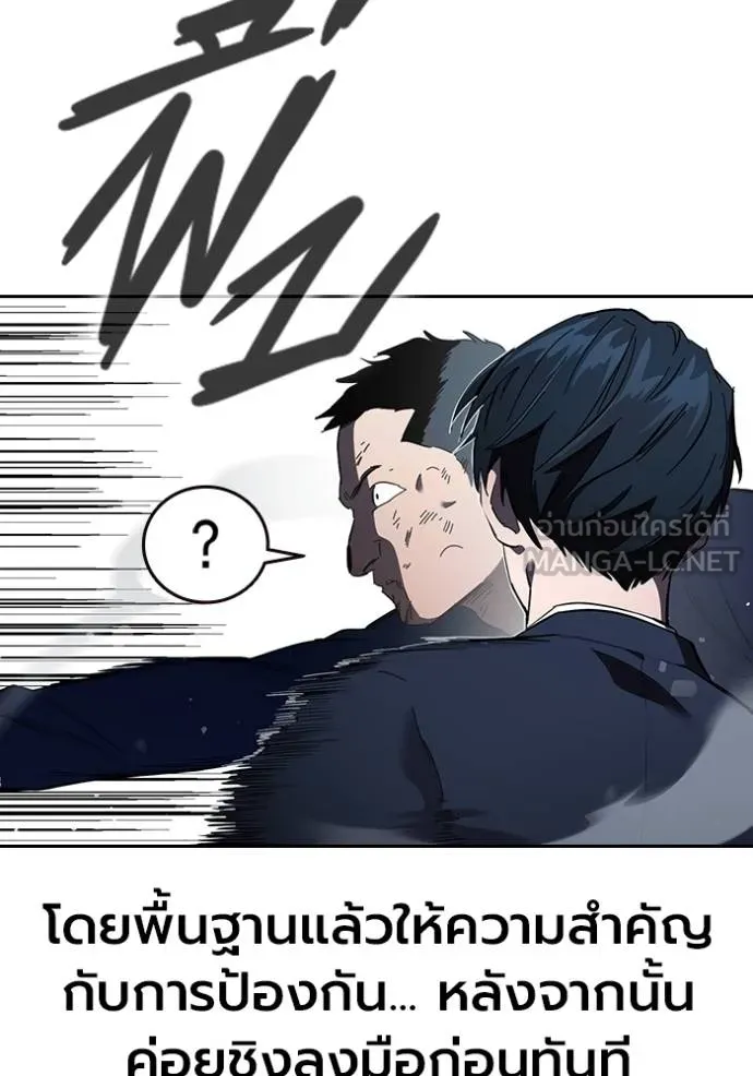 มหาสงครามคนแกร่ง ตอนที่ 28 รูปที่ 36