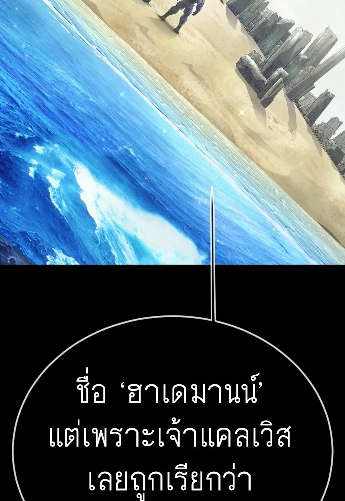 ยุคแห่งยอดมนุษย์ ตอนที่ 127 รูปที่ 34