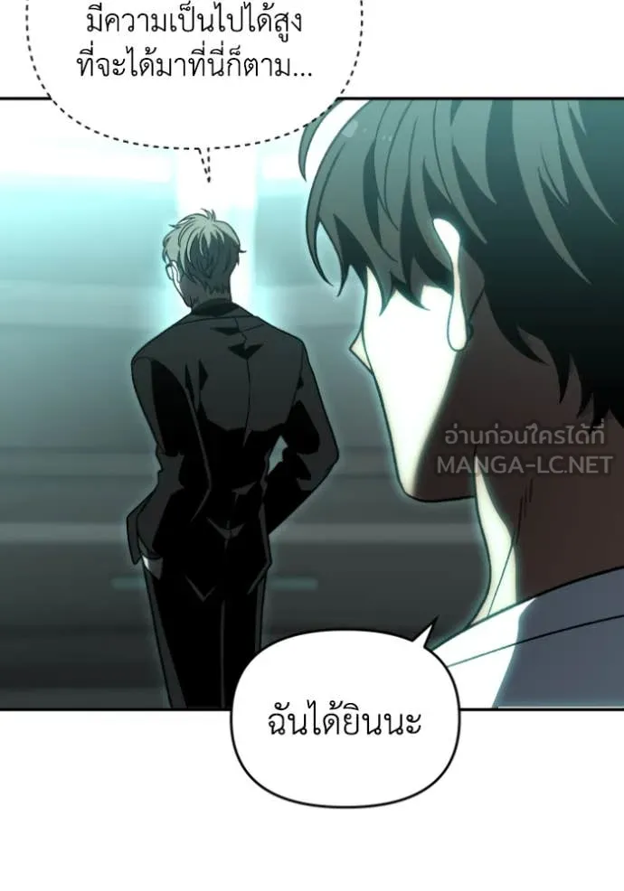 อดีตบอสหอคอย ตอนที่ 117 รูปที่ 46