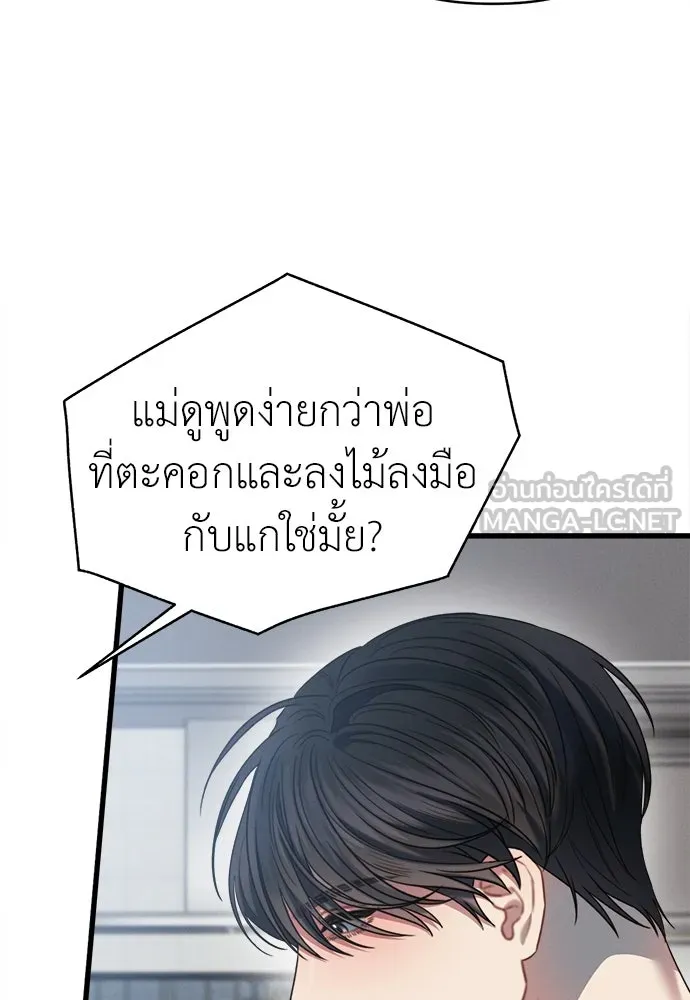 ปรารถนารักอันงดงาม ตอนที่ 84 รูปที่ 45
