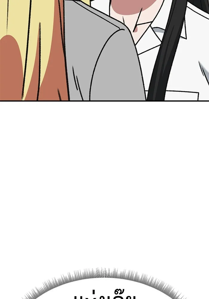 ช่วยเปลี่ยนฉันที ตอนที่ 318. ซีซัน 3 ฮยอนยอจู 13 รูปที่ 103