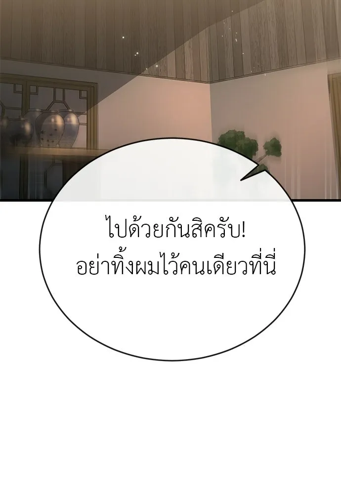 ยมราชลงทัณฑ์ ตอนที่ 141 รูปที่ 106