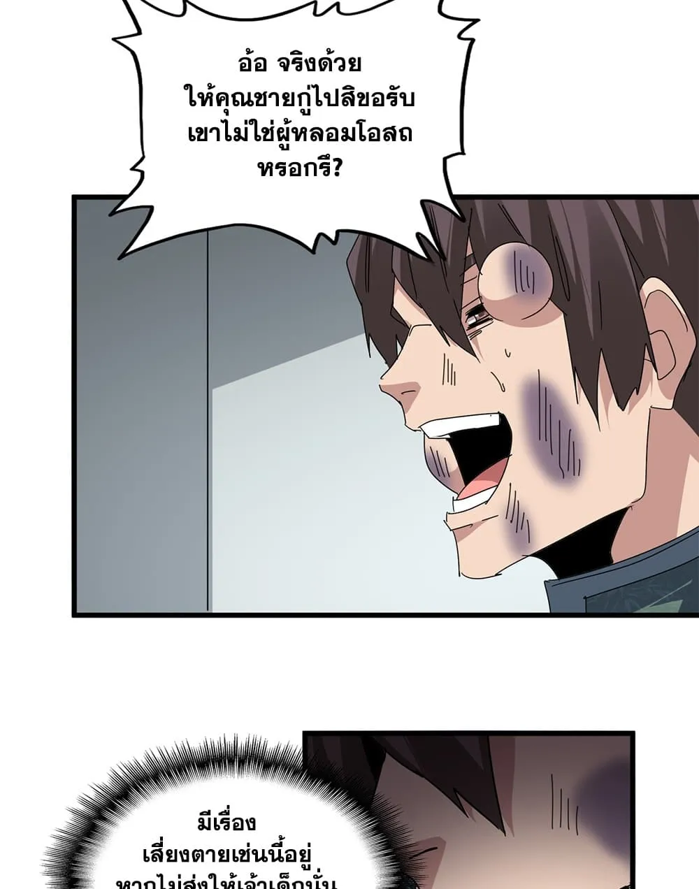 Manga-lc-com อ่านมังงะ อ่านการ์ตูน ออนไลน์ ฟรี Magic Emperor ตอนที่ 1 2 3 4 5 6 7 8 9 10 11 12 13 14 ฟรี ไม่มีโฆษณา Manga-lc - อ่าน มังงะ อ่าน การ์ตูน ออนไลน์ อ่านมังงะ ฟรี
