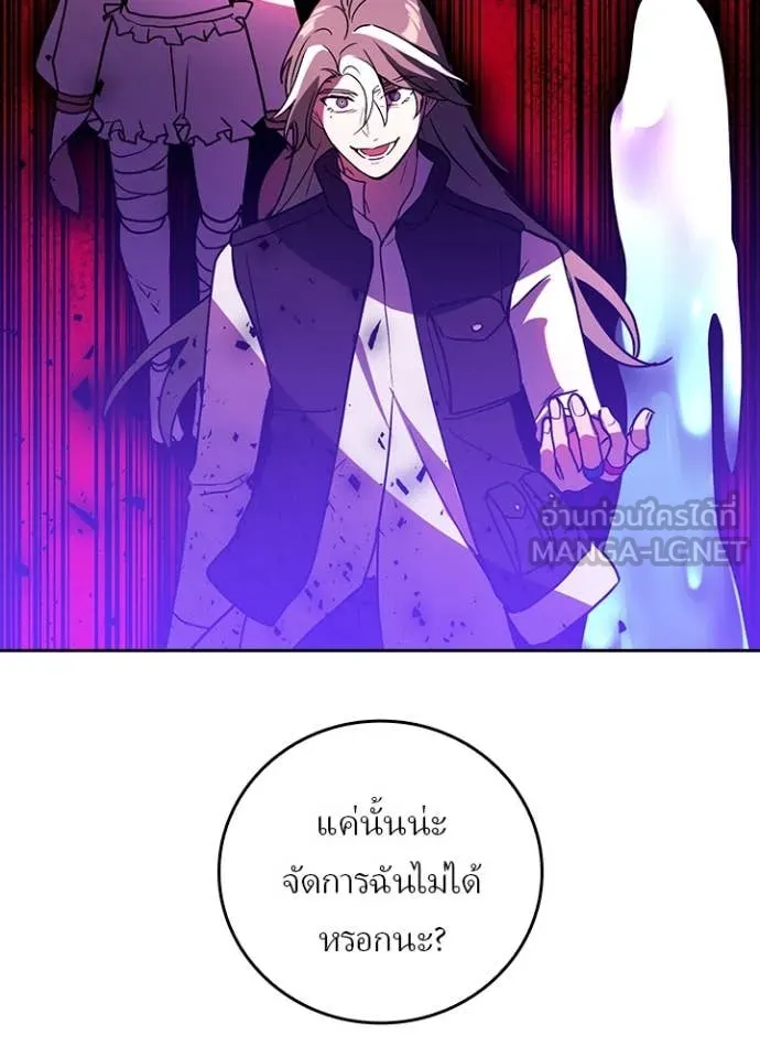 เป้าหมายครั้งที่ 2 ตอนที่ 75 รูปที่ 48