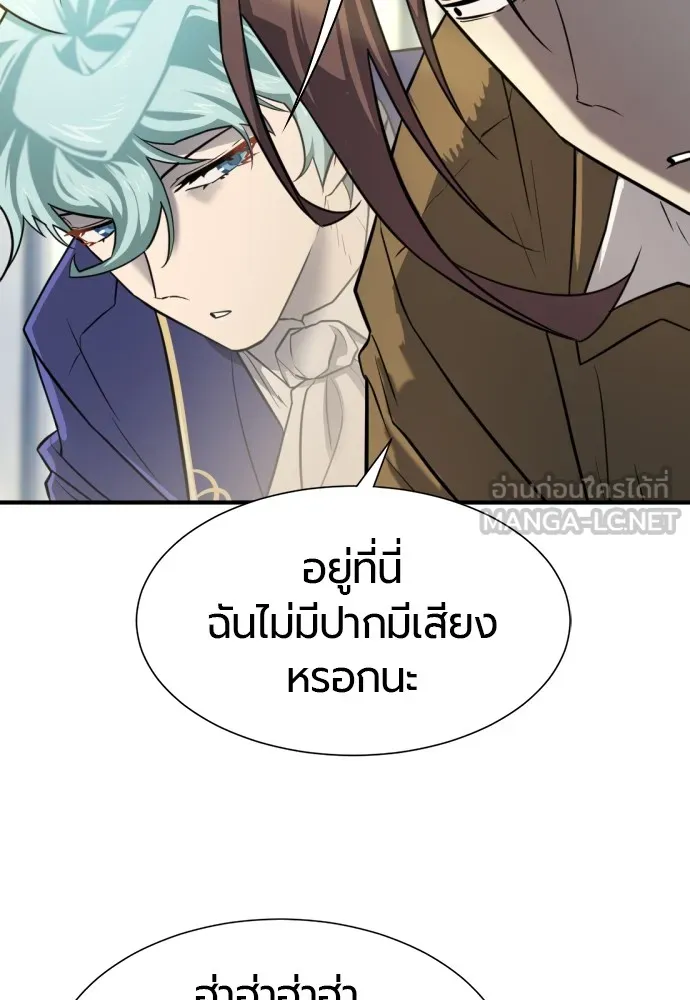 ยอดสถาปนิกผู้พิทักษ์อาณาจักร ตอนที่ 126 รูปที่ 63