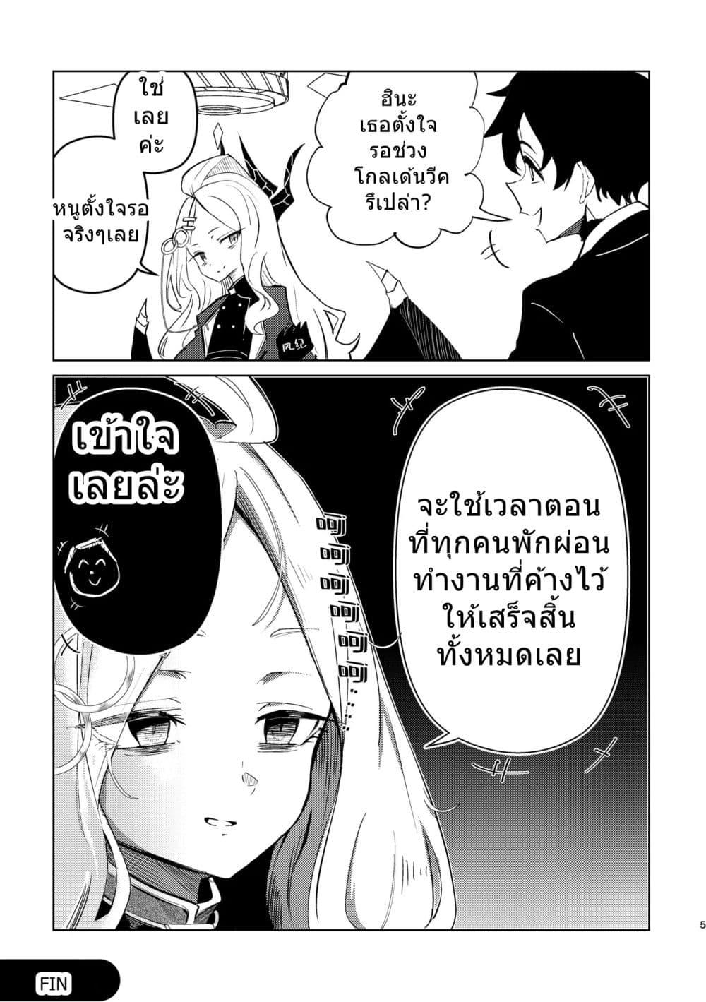 Manga-lc-com อ่านมังงะ อ่านการ์ตูน ออนไลน์ ฟรี Blue Archive Kivotos no Mudabanashi Rikugenme Hina-iinchou no Genkai Nichijou By futarou ตอนที่ 1 2 3 4 5 6 7 8 9 10 11 12 13 14 ฟรี ไม่มีโฆษณา Manga-lc - อ่าน มังงะ อ่าน การ์ตูน ออนไลน์ อ่านมังงะ ฟรี