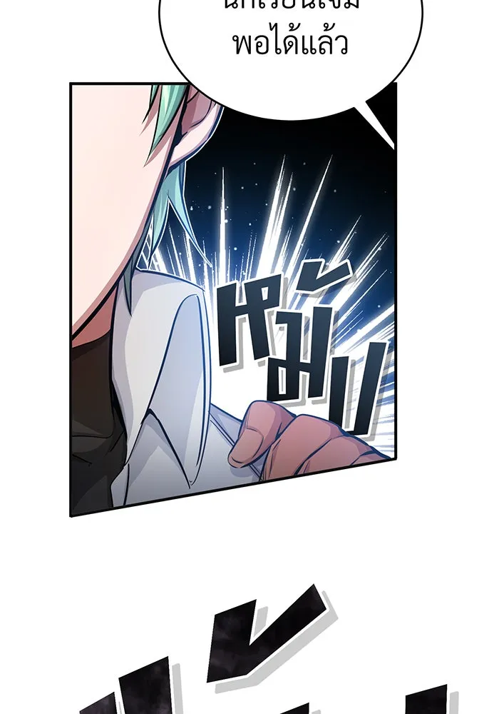 จอมเวทเกิดใหม่ในรอบ 66666 ปี ตอนที่ 59 รูปที่ 76