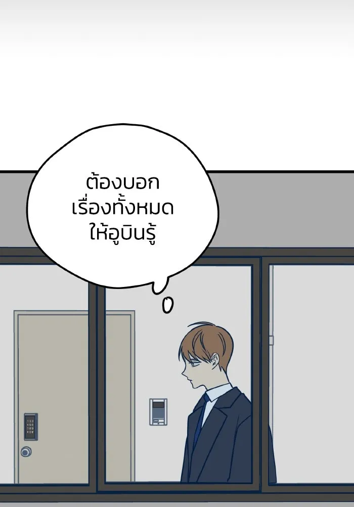 รักนี้ไม่มีรีไซเคิล ตอนที่ 16 รูปที่ 77