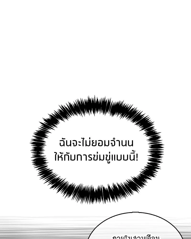 สุดยอดเทรนเนอร์แห่งยุทธภพ ตอนที่ 2 ตาหลวงจีนแก่หงำเหงือก..! รูปที่ 50