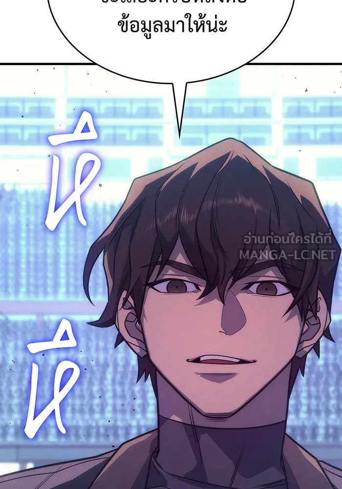เกิดใหม่พร้อมพลังแห่งราชัน ตอนที่ 51 รูปที่ 108