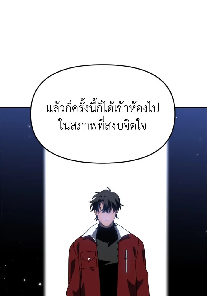 อดีตบอสหอคอย ตอนที่ 41 รูปที่ 56