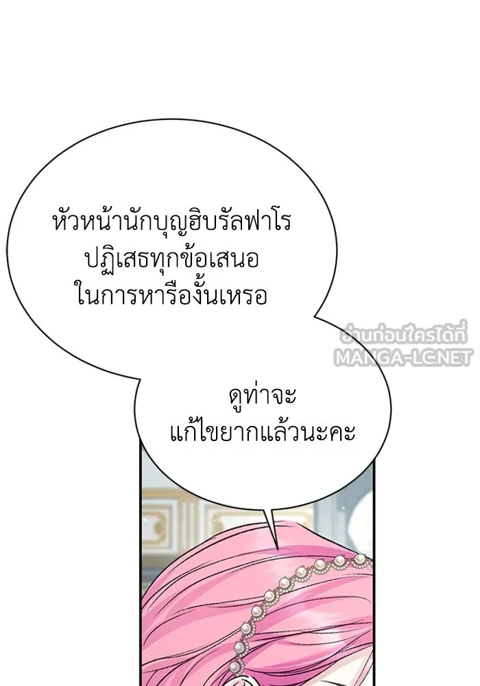 ไหนบอกว่าฉันใกล้ตาย ตอนที่ 90 รูปที่ 51
