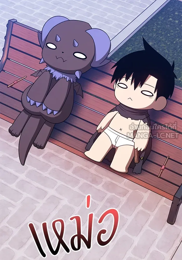 +99 ท่อนไม้พร้อมบวก ตอนที่ 66 คนลวง (4) รูปที่ 111