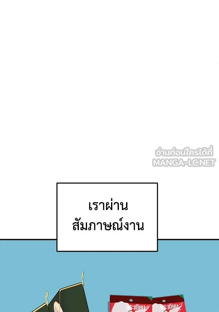 ช่วยเปลี่ยนฉันที ตอนที่ 332. ซีซัน 3 โคดกซู 4 รูปที่ 147