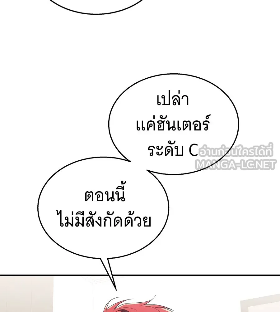 ถึกทนแทงก์แรงก์ C ตอนที่ 11 รูปที่ 144