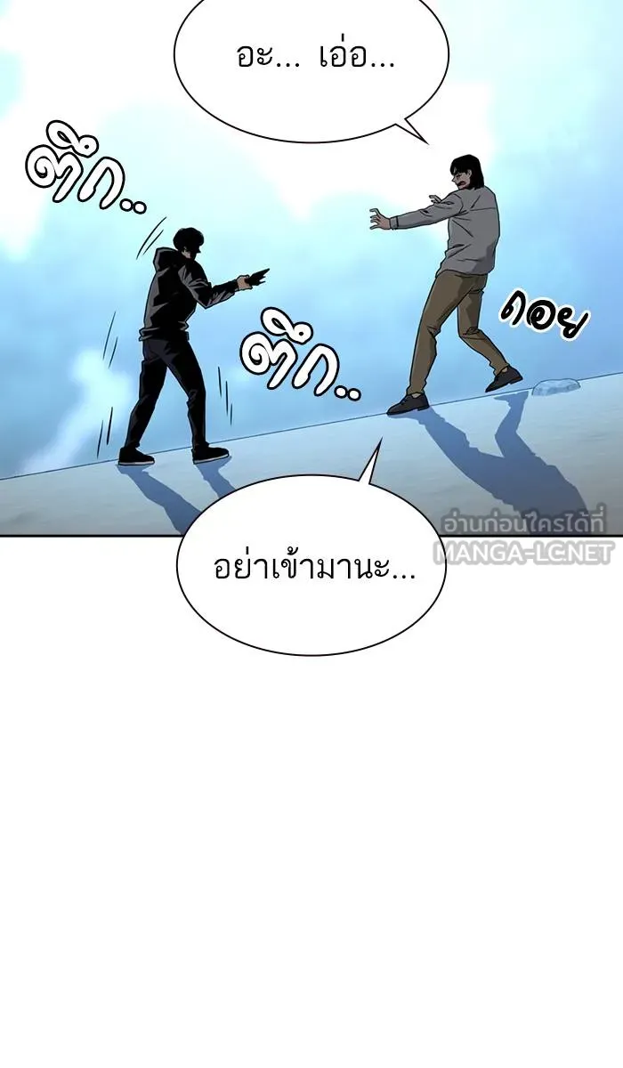 To not die ตอนที่ 19 รูปที่ 84