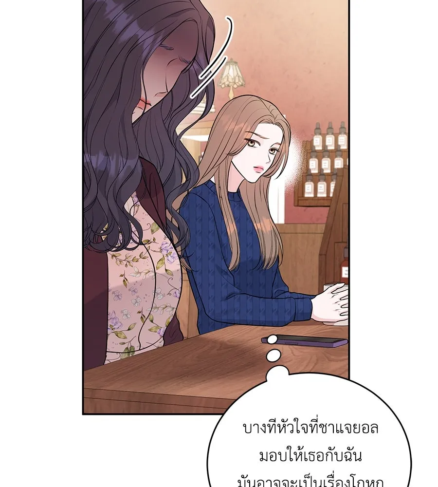 คิมหันต์นิรันดร ตอนที่ 5 รูปที่ 80