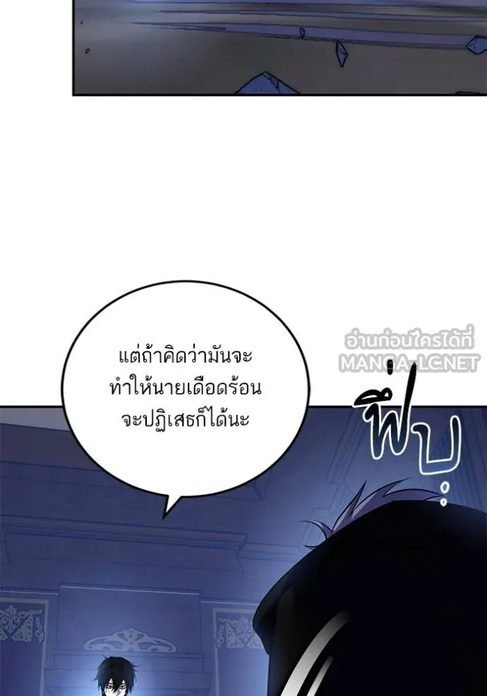 Return to Player ตอนที่ 185 รูปที่ 48