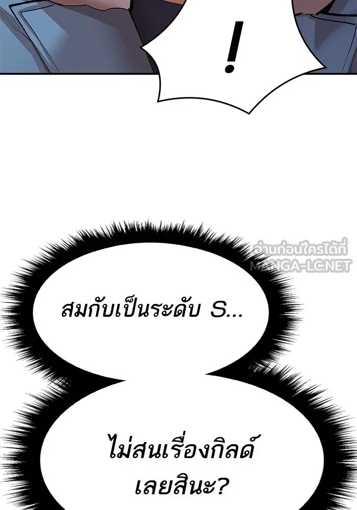 ยอดคนเลเวลทะลุ ตอนที่ 5 ดูให้แน่ใจ รูปที่ 15